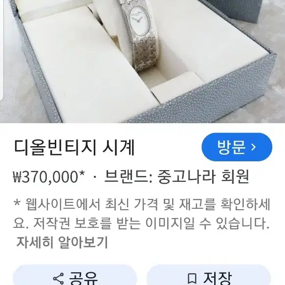 크리스찬 디올,미스디올 워치