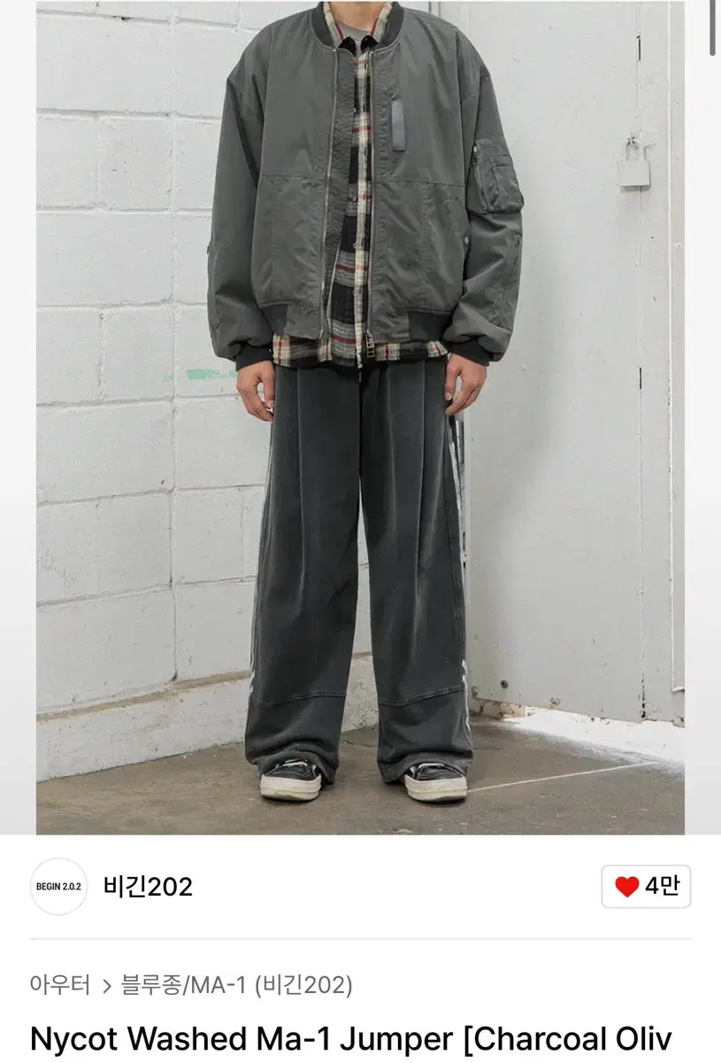 비긴202 Nycot Washed Ma-1 Jumper 차콜 2