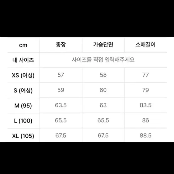 토마스모어 해링턴 블랙 s사이즈(M-L)