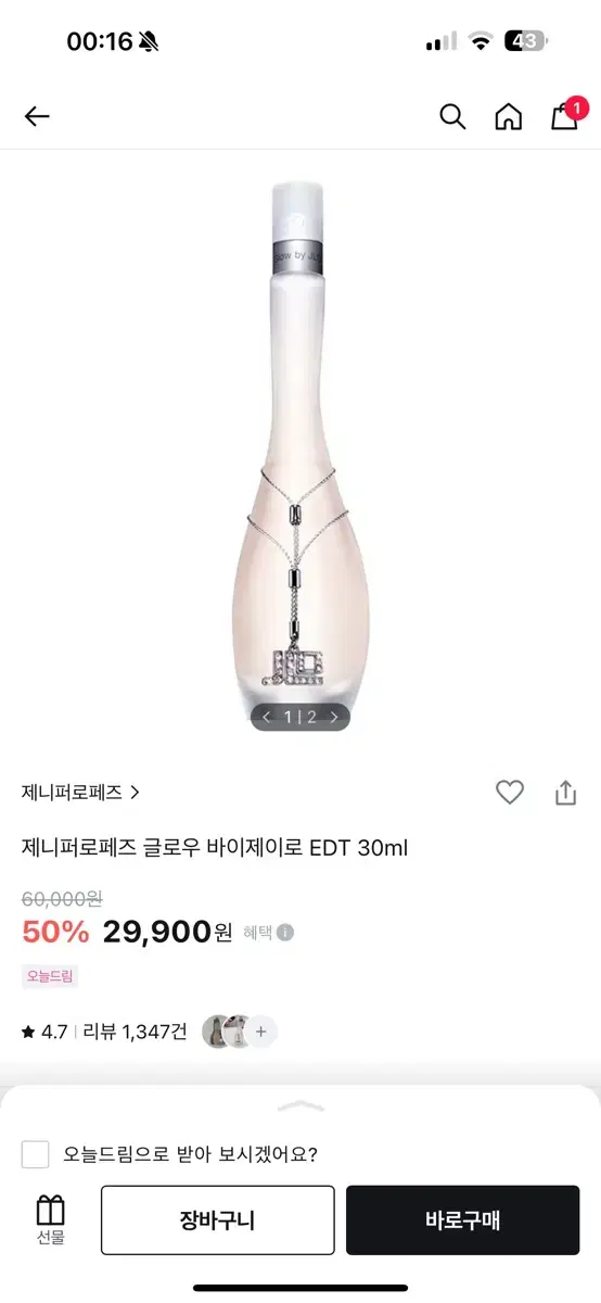 제니퍼 로페즈 향수 30ml