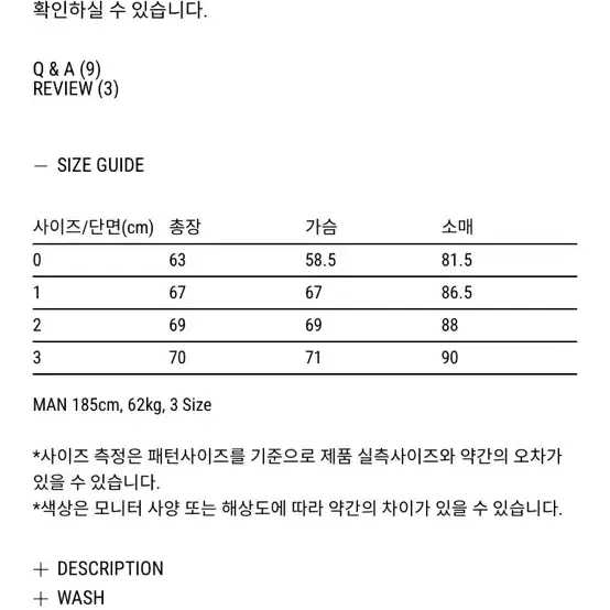 24fw 블랭크룸 울 스윙탑 블루종 3사이즈