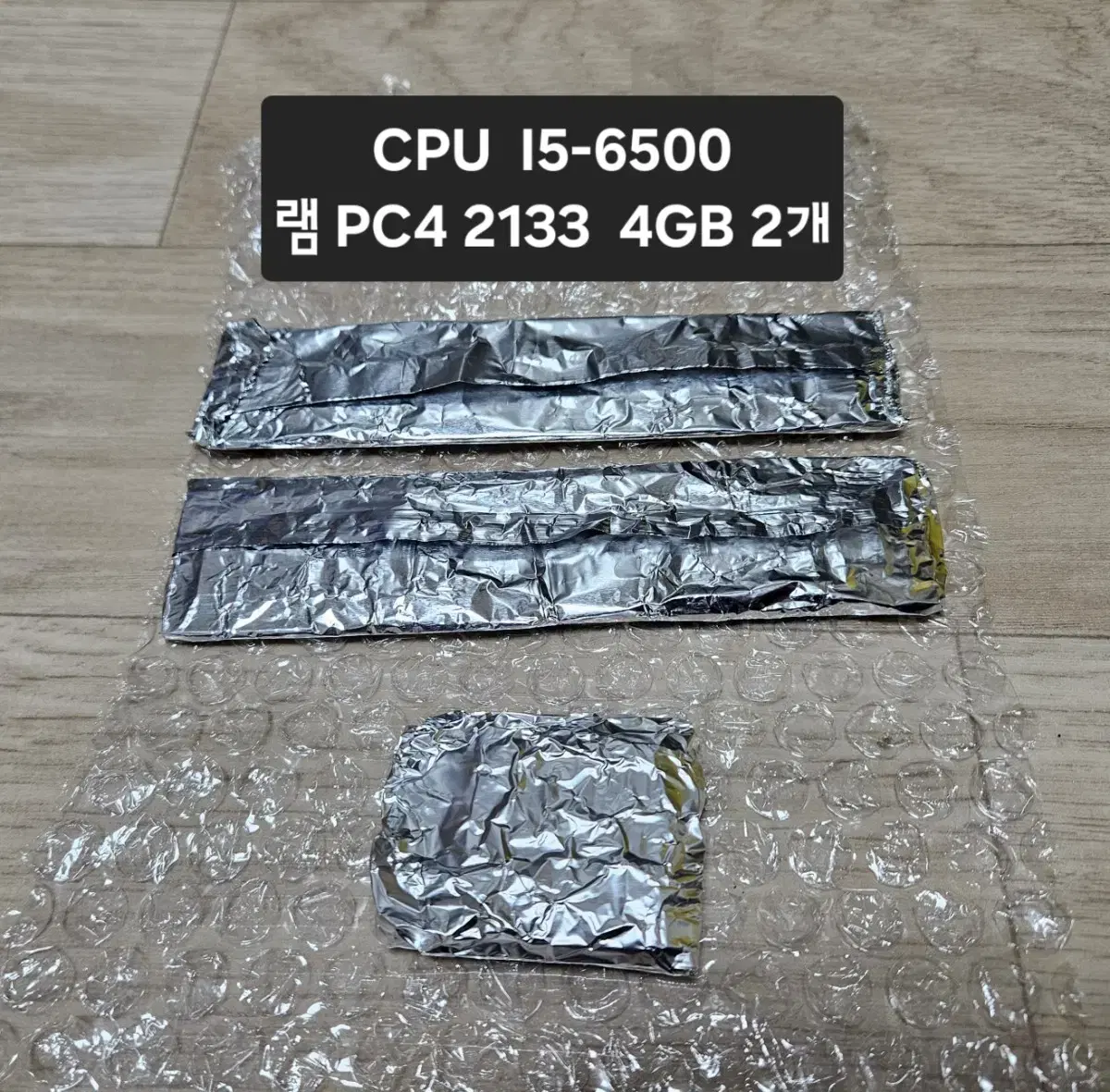 CPU I5-6500, 램 4GB 2개 팝니다.