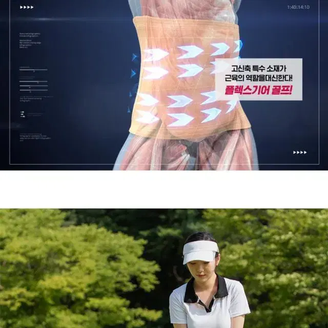 2023 핫슈트 플렉스기어 골프(FLEX GEAR GOLF) 복대베...