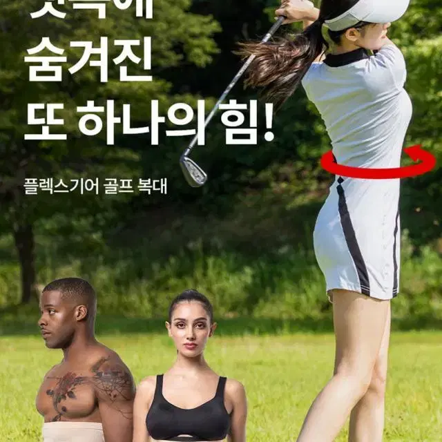 2023 핫슈트 플렉스기어 골프(FLEX GEAR GOLF) 복대베...