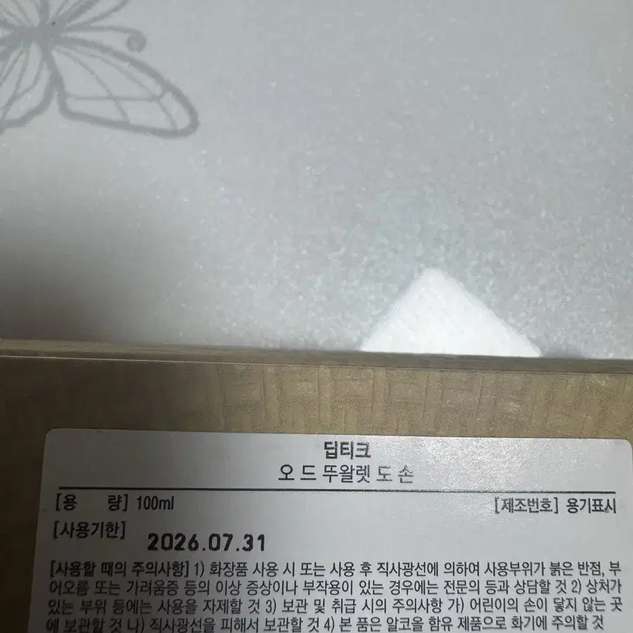 딥티크 도손 오드뚜왈렛 100ml 국문정품 미사용