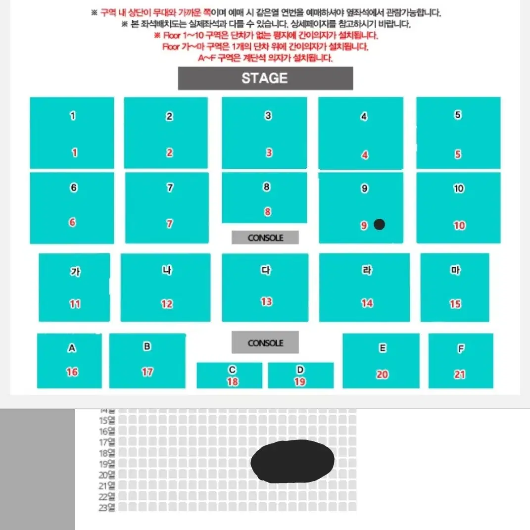 (원가양도가능/첫콘) 데이식스 포에버영 대구콘 9구역 양도합니다