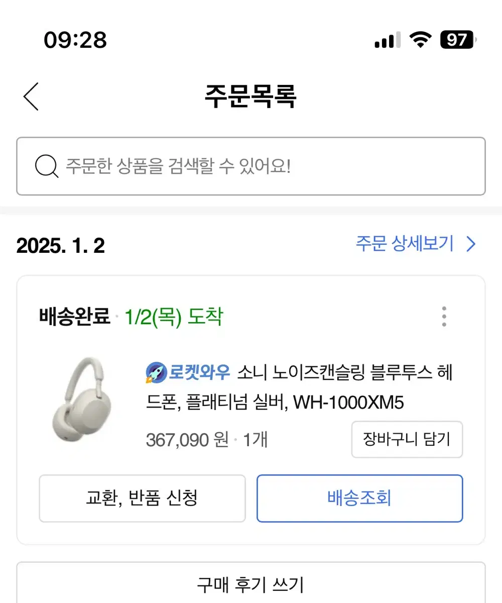 소니 헤드셋 판매합니다