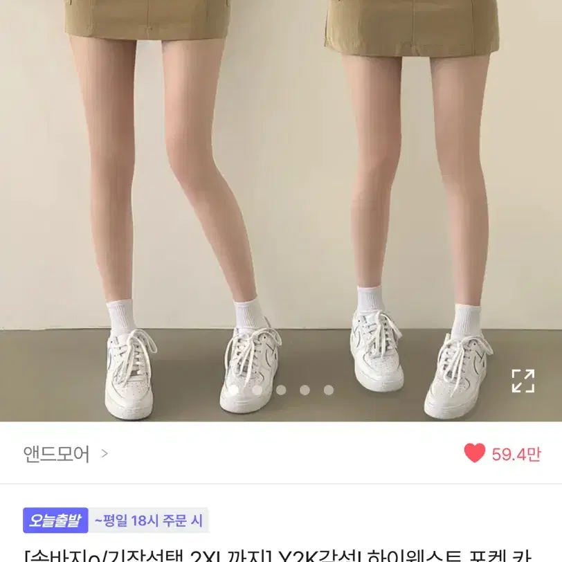 에이블리 카고 치마