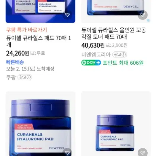 듀이셀 큐라힐스 히알루로닉패드 50매