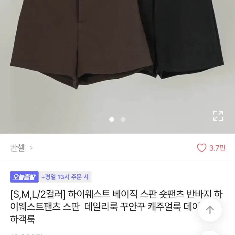 에이블리 하이웨스트 스판 숏팬츠 반바지