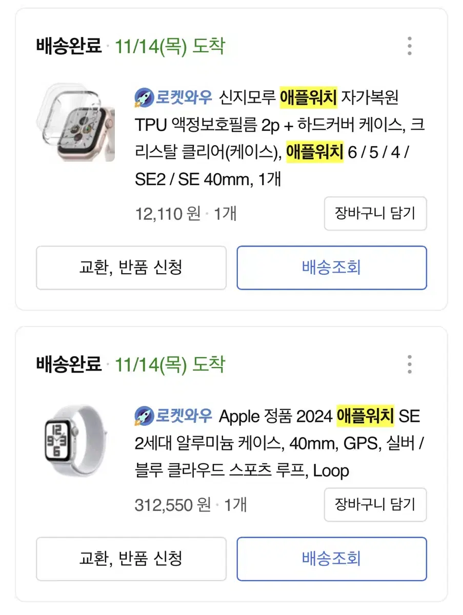 애플워치SE2/40/실버 풀박