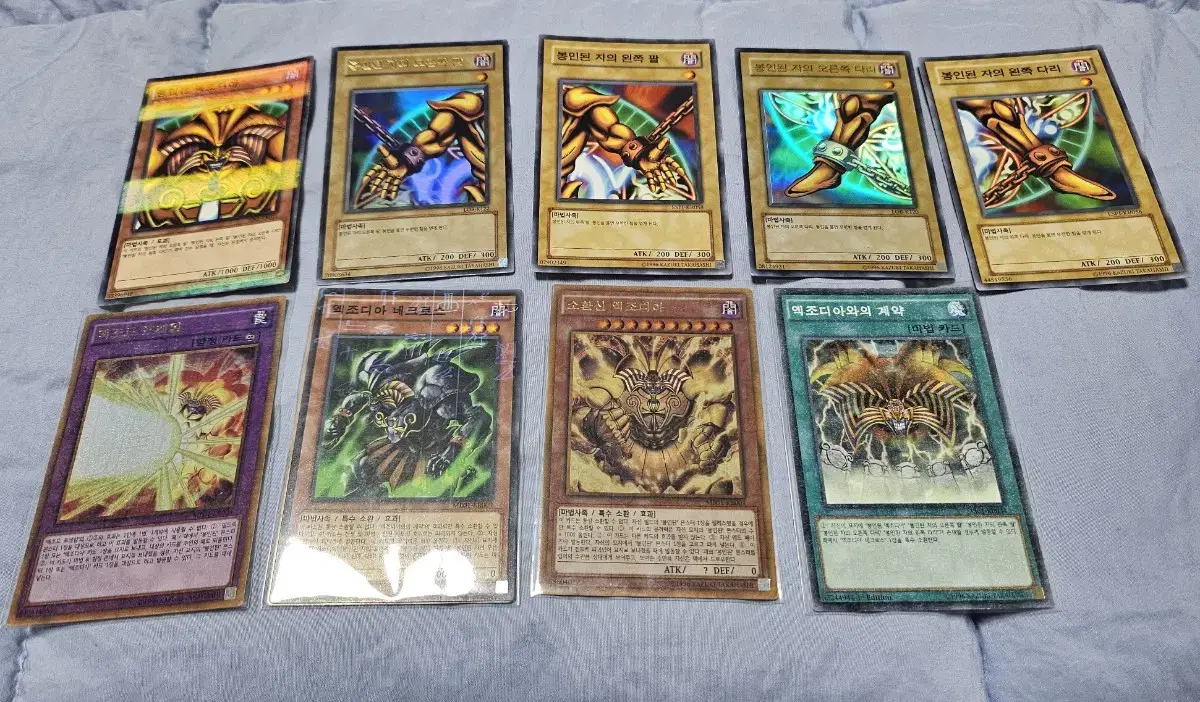 U-kiihou Sealed Exodia, Summoning Beasts, and Necross in bulk