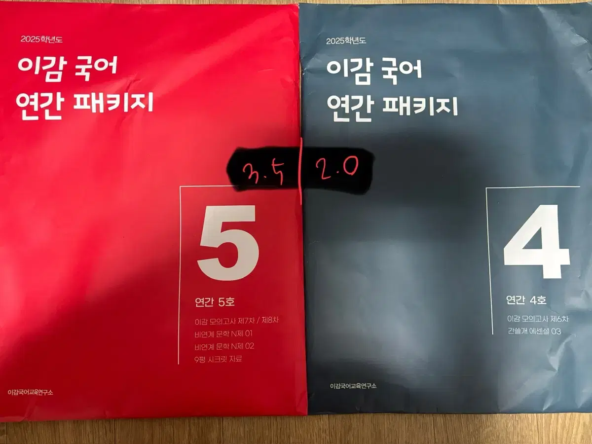 이감 국어 연간 패키지 4호 5호 판매