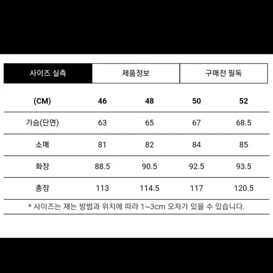 마마가리 캐시펠트 울 발마칸 블랙 52