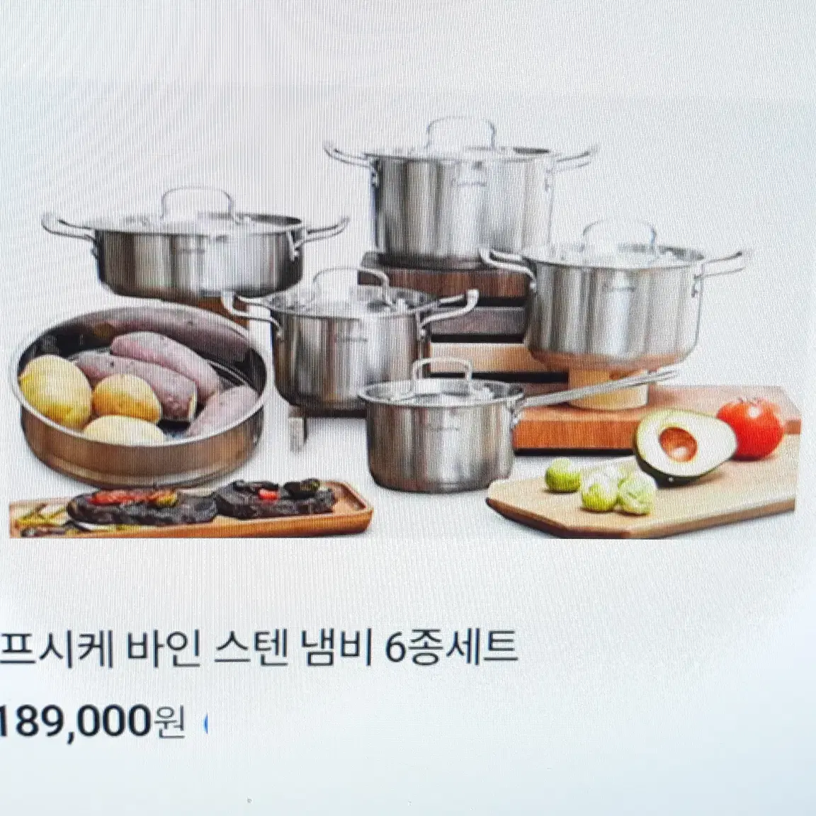 (새상품)프시케바인 스텐냄비 6종 (11pcs) 인덕션