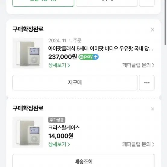 아이팟 클래식 128gb 급처 ㅠ