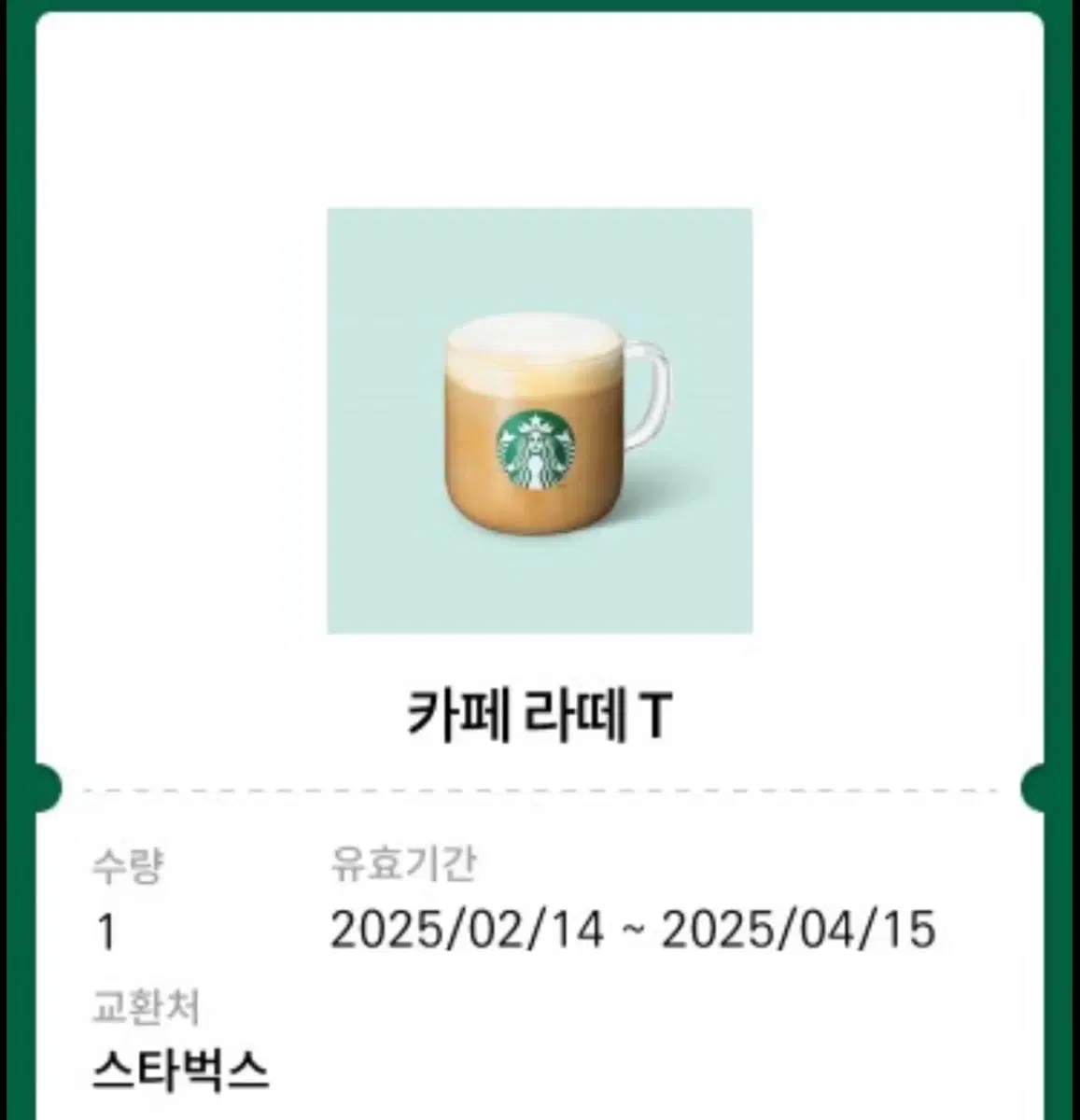 Starbucks Cafe Latte T Gifticon