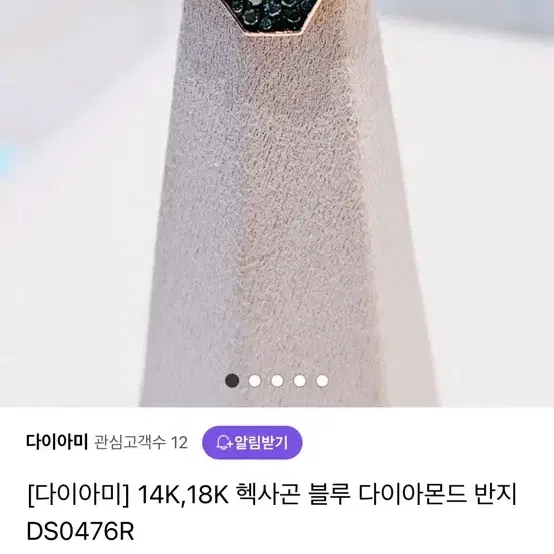 다이아미diame 18k 다이아반지
