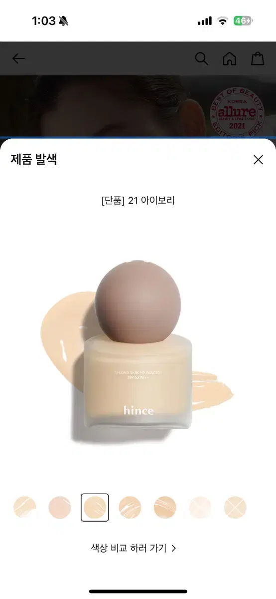 힌스 파운데이션 hince 얇고 투명한 생얼 파데