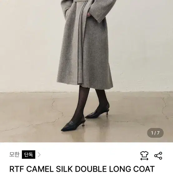 모한 MOHAN RTF CAMEL SILK DOUBLE LONG COAT