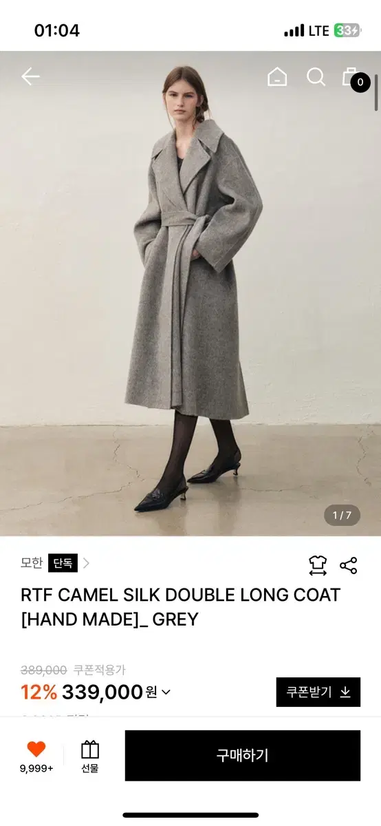 모한 MOHAN RTF CAMEL SILK DOUBLE LONG COAT