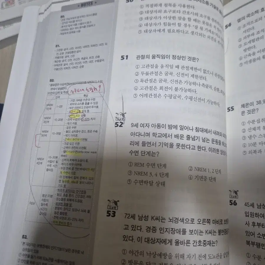 간호 국가고시 퍼시픽 파이널 프로젝트 문제집 팝니다