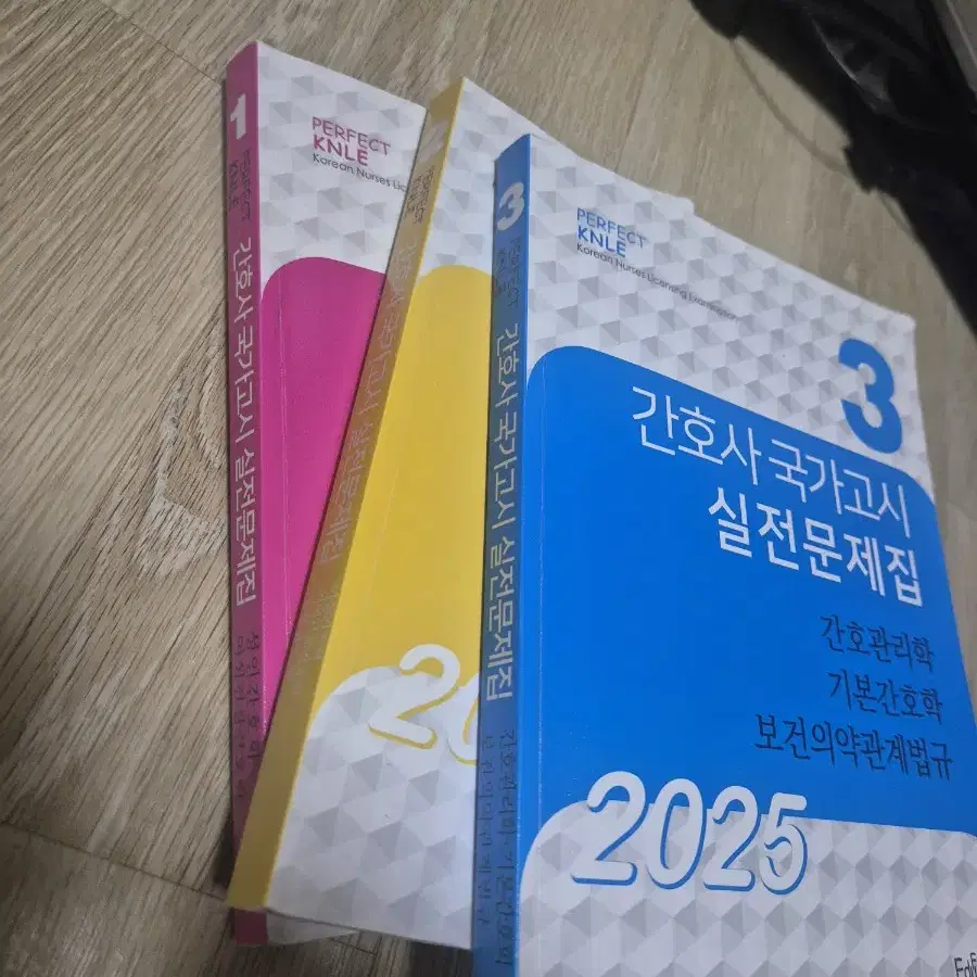 간호 국가고시 문제집 에듀퍼스트 빨노파 팝니다.