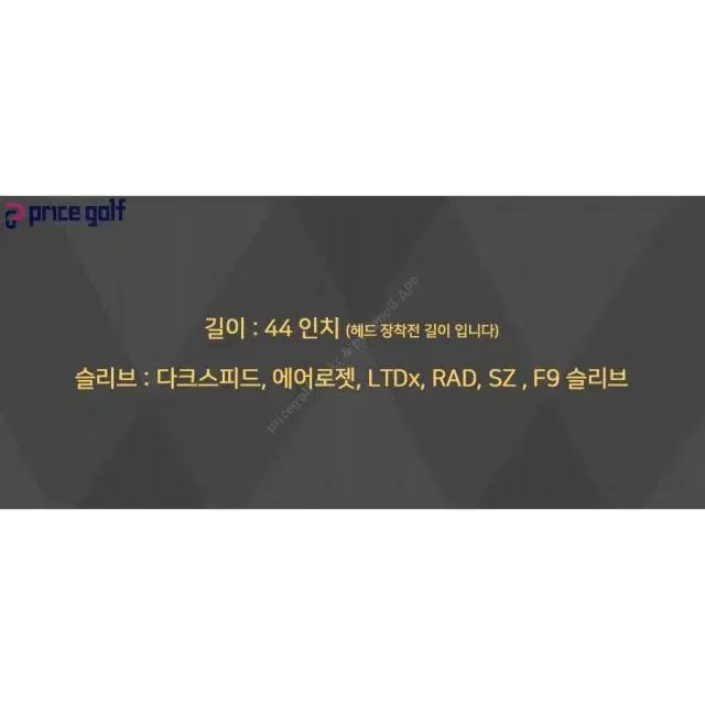 스피더 NX R 코브라 드라이버 샤프트 0203