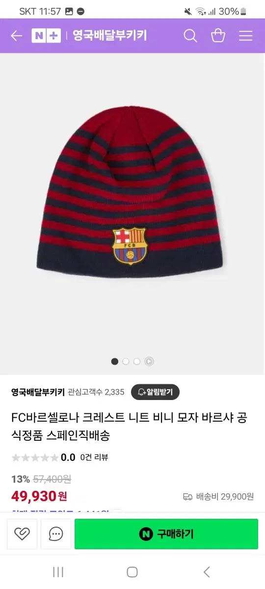 fc 바르셀로나 비니