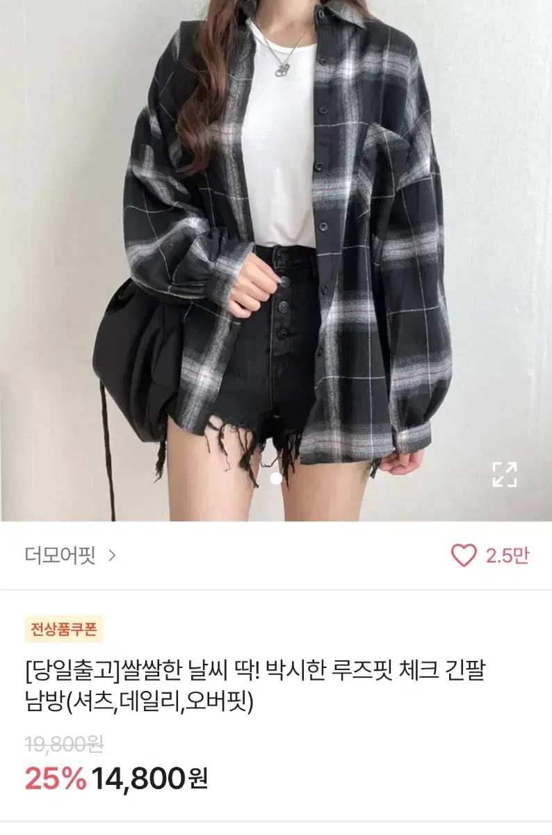 에이블리 체크반팔