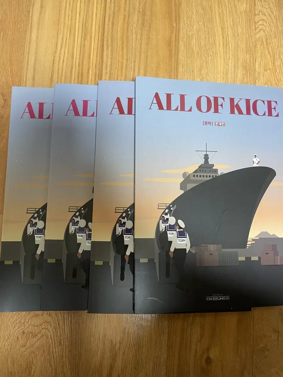 대성마이맥 김승리 ALL OF KICE 문학 풀세트