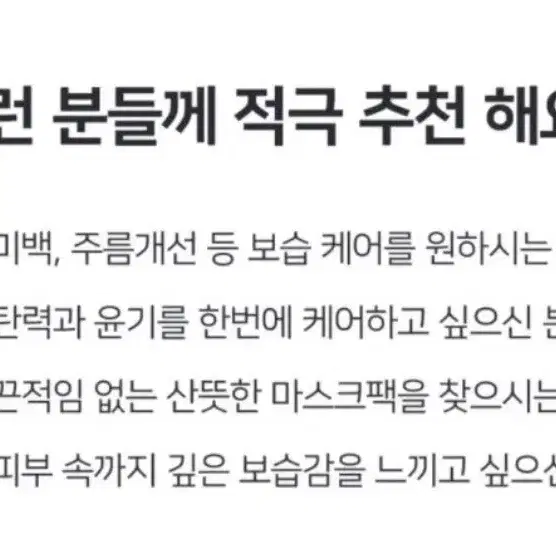 [미개봉새제품] 광채피부 7중 히알루론산 반헤스미 수딩 하이드라 마스크팩