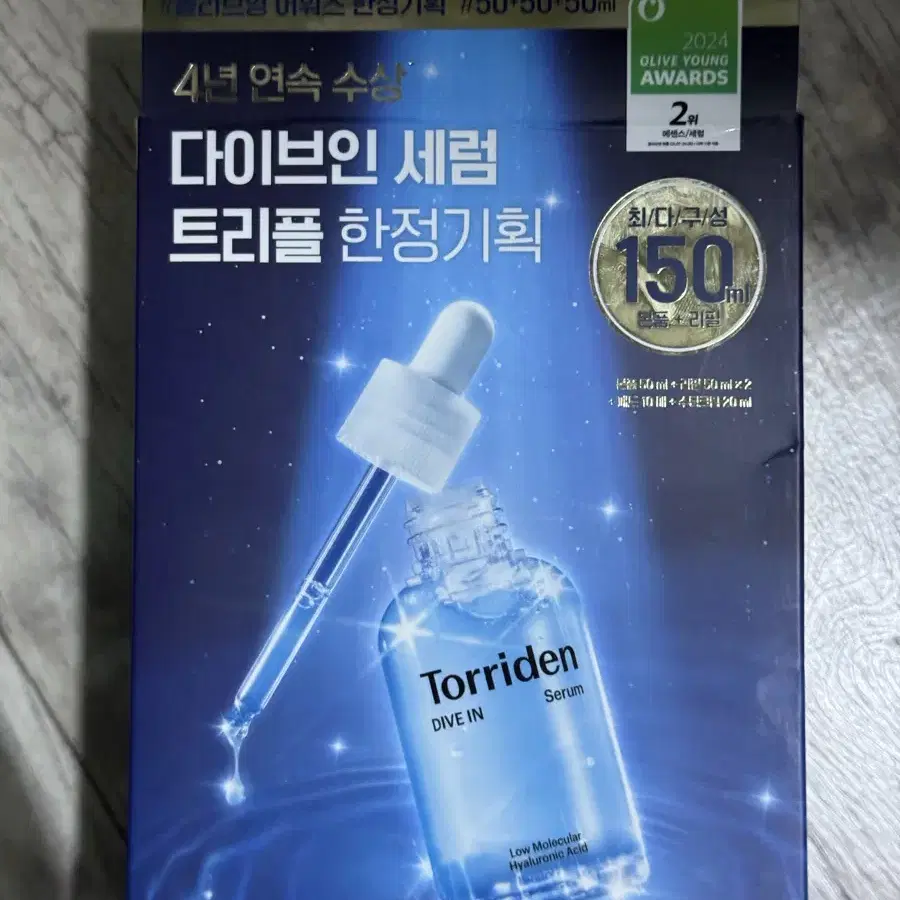 토리든 세럼 150ml