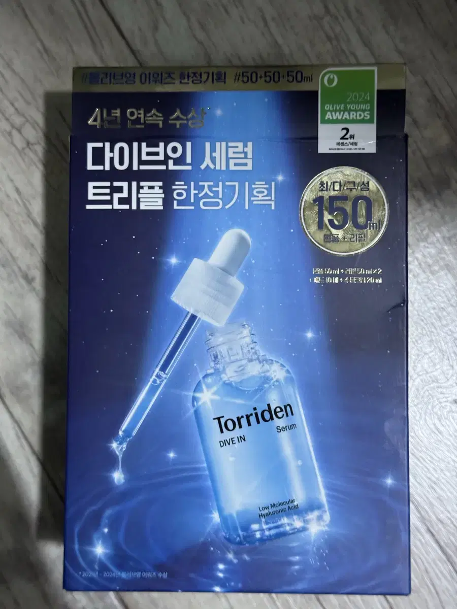 토리든 세럼 150ml