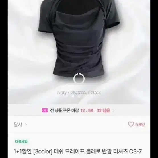 에이블리 옷 판매, 교신 (여러장)