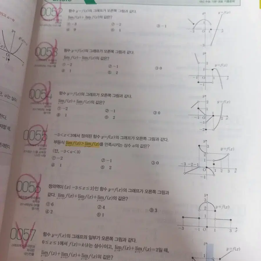 마플교과서 수2