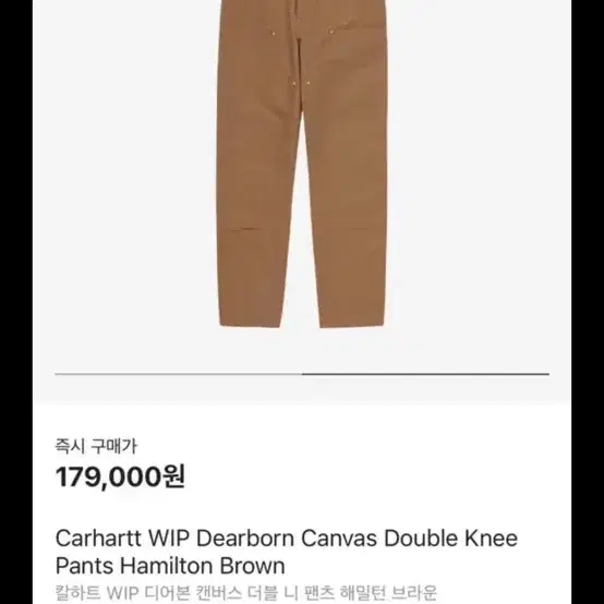 Carhartt WIP 칼하트 WIP 더블니 해밀턴브라운