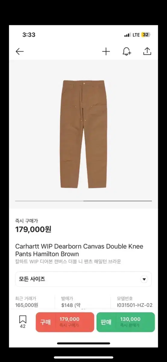 Carhartt WIP 칼하트 WIP 더블니 해밀턴브라운