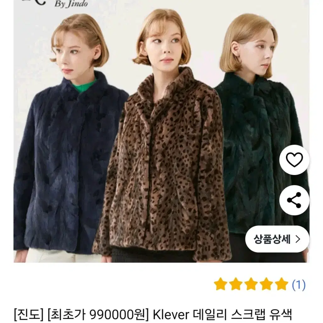 최초가 99만원>> 진도모피 새상품