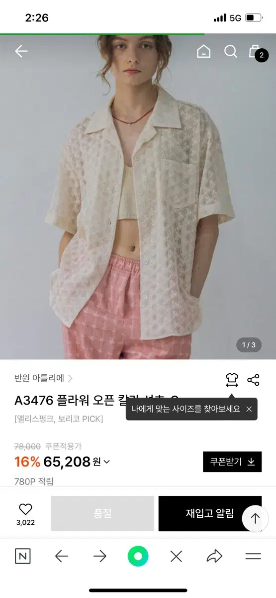 반원 아틀리에 셔츠 w컨셉 29cm