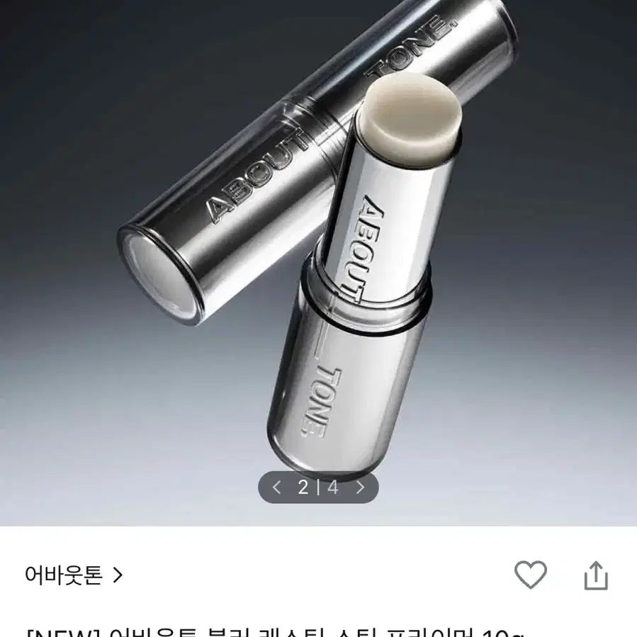 화장품 싸게 팔아요 교신가능