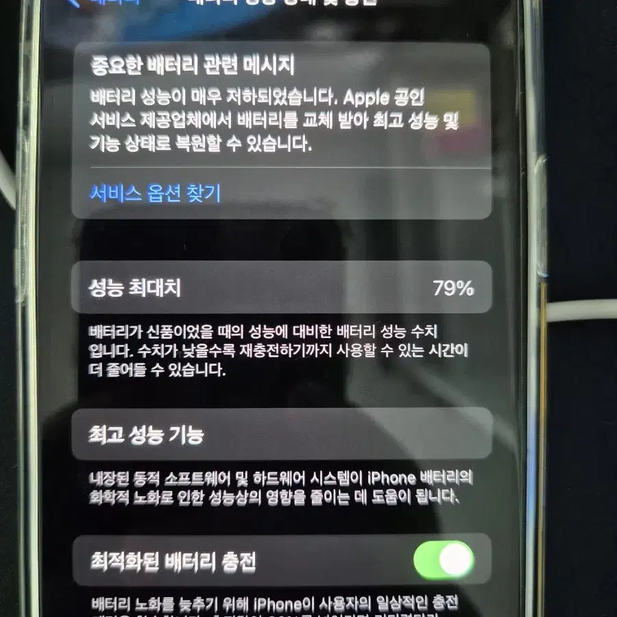 [S급] 아이폰 12PRO 128G 블랙