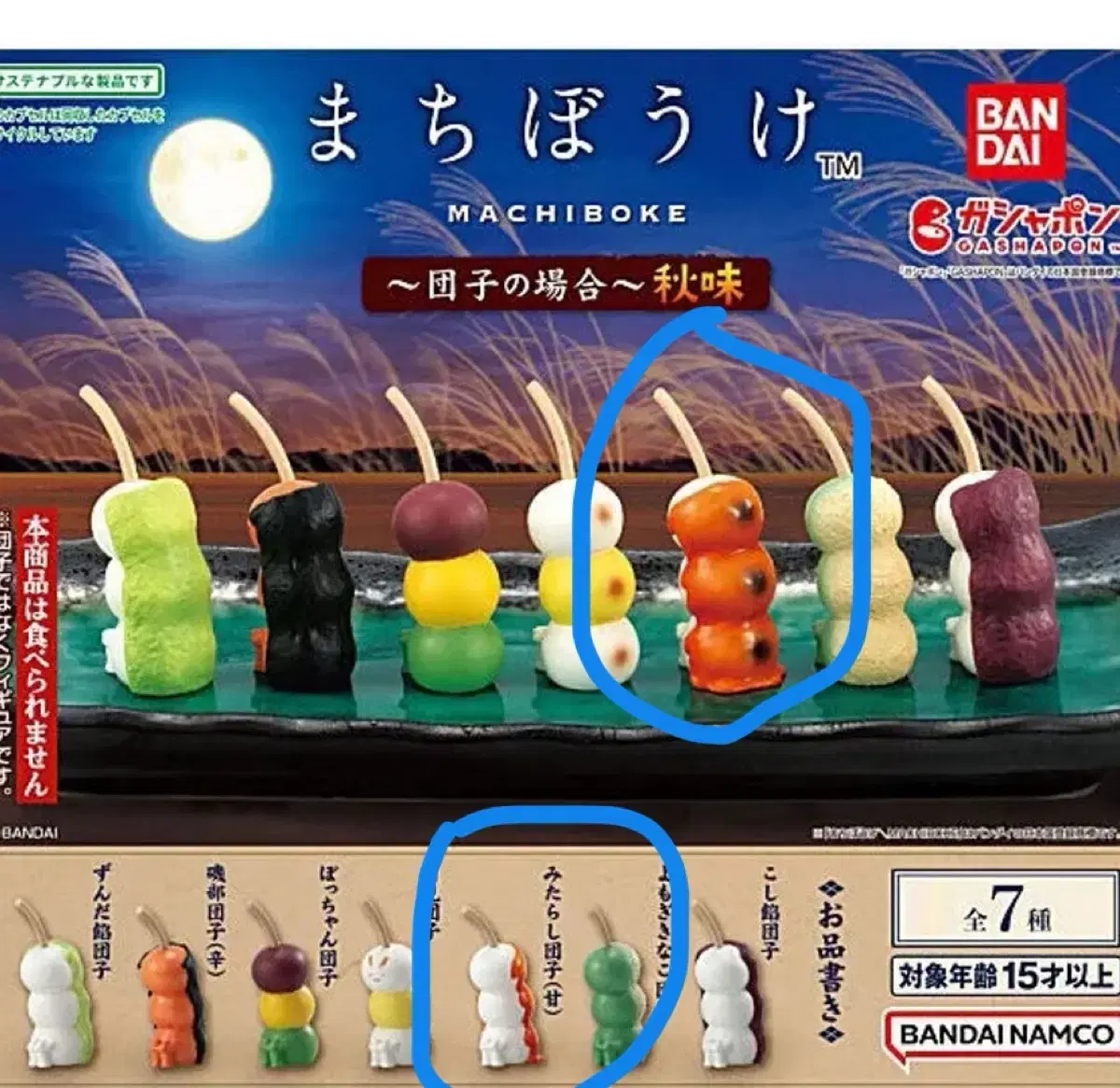 [New Product] When will it come? Dango Friends Gacha Figures