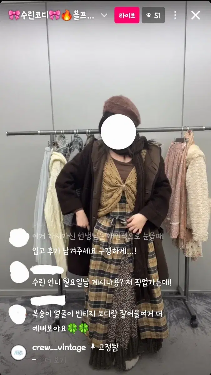 크루빈티지 수린코디 폼폼푸린 세트 모리걸 모리 일본 빈티지 코트 베레모