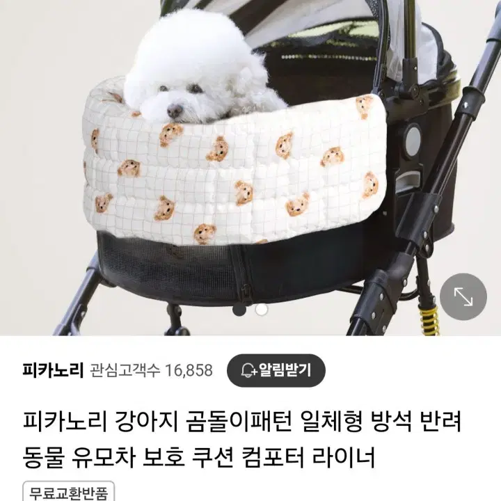 피카노리 프리미엄 애견 유모차