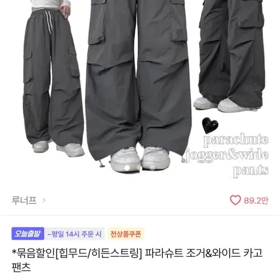 에이블리 와이드 카고 팬츠 팔아요!