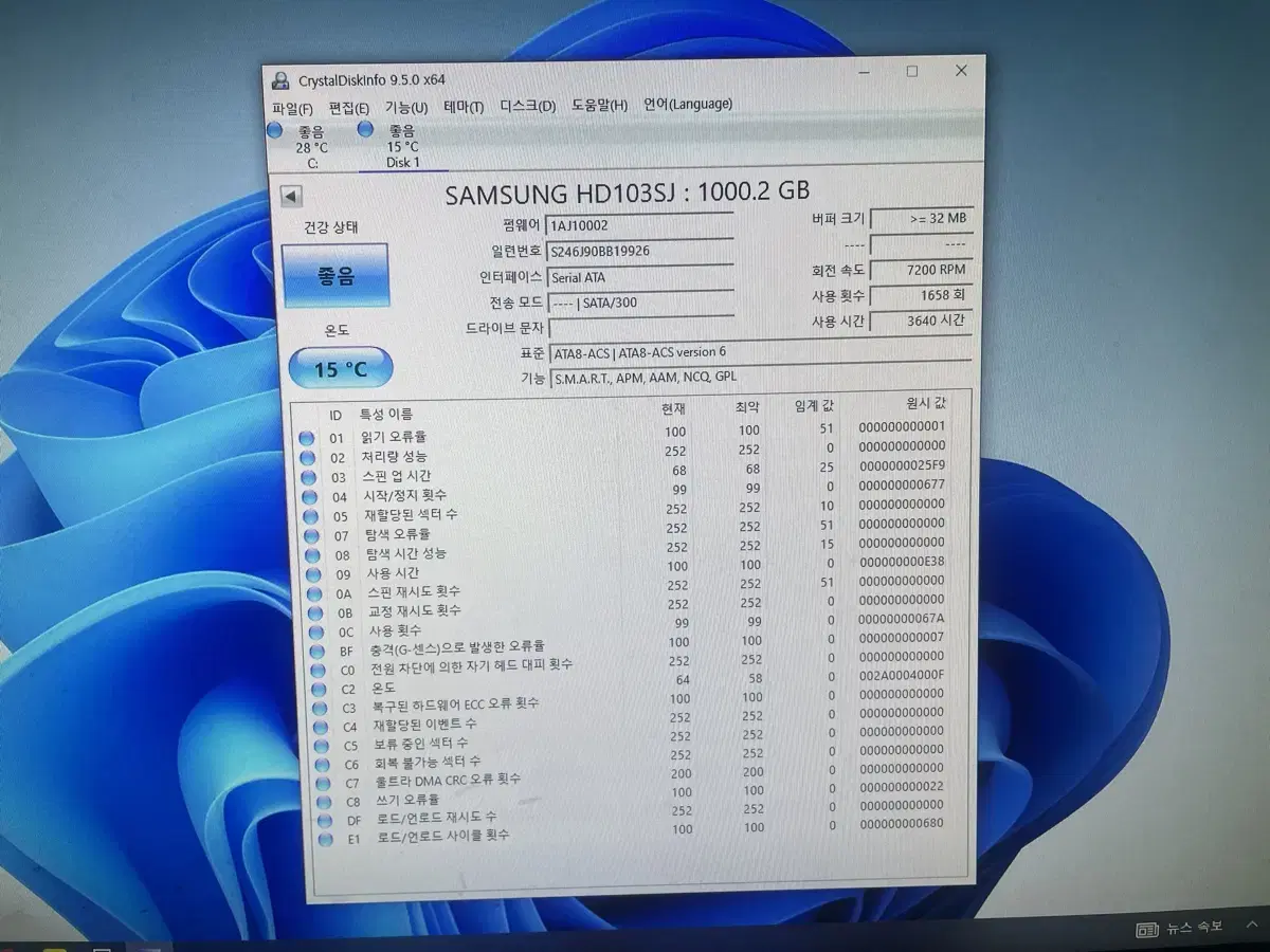 삼성 1TB HDD