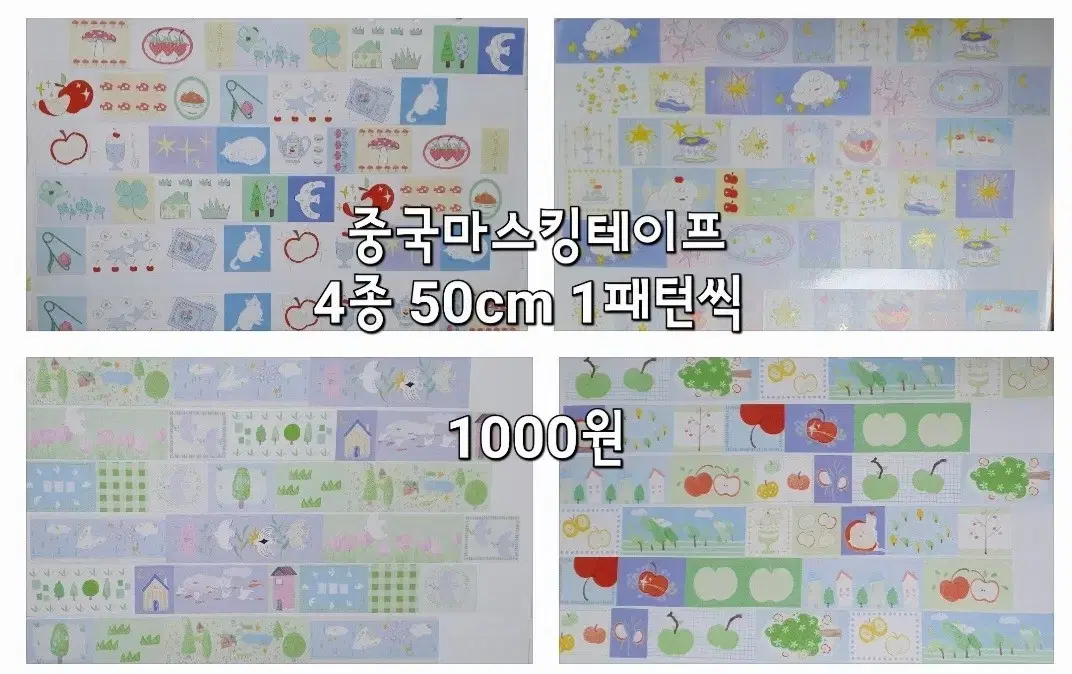 코숨테이프 110매