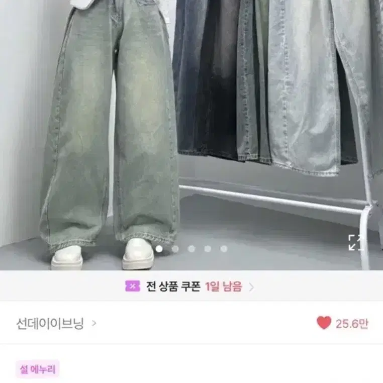 선데이이브닝 벌룬핏 연청 롱 버전