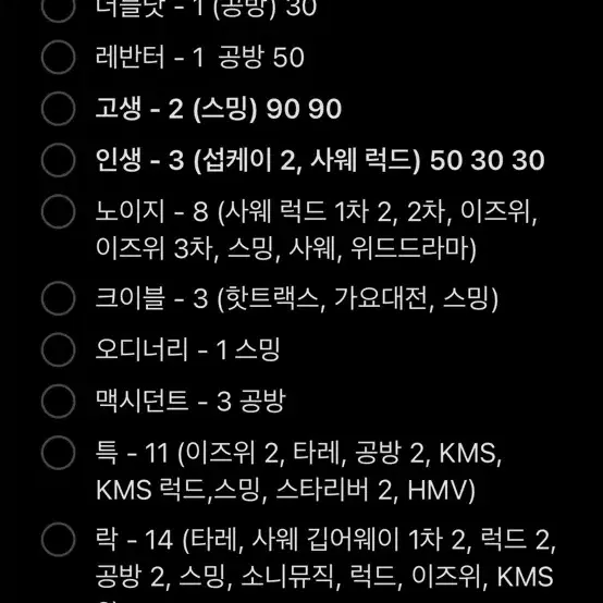 스트레이키즈 필릭스 포토카드 판매 (only셀포 앨포+미공포